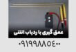 عمق گیری با ردیاب انتنی