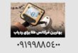 فرکانس طلای قدیمی