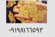 یافتن سکه با فلزیاب